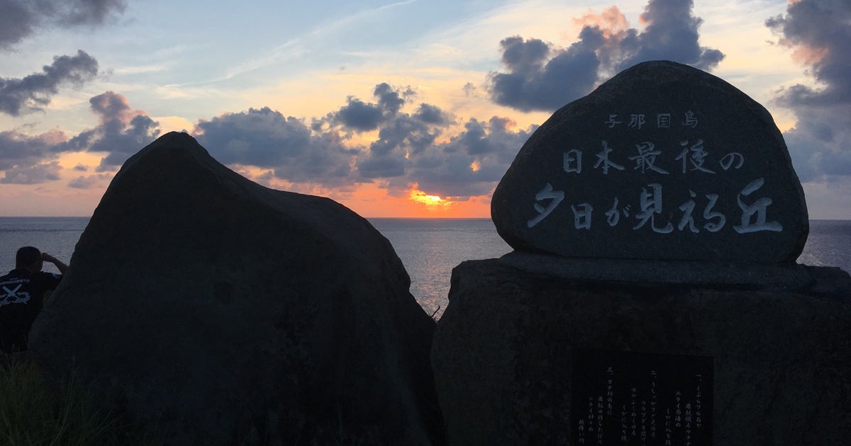 日本最後の夕日が見える丘 沖縄県 こころから