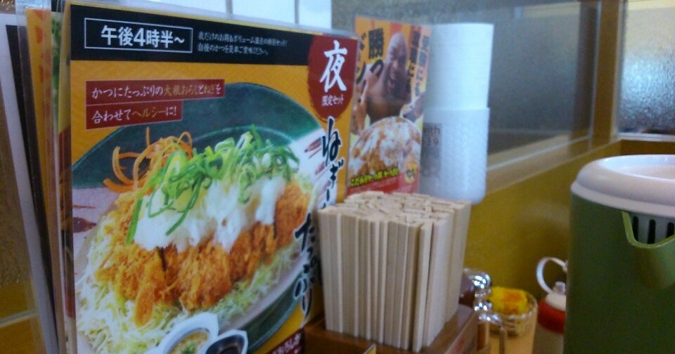 かつさと 浜道店 愛知県 こころから