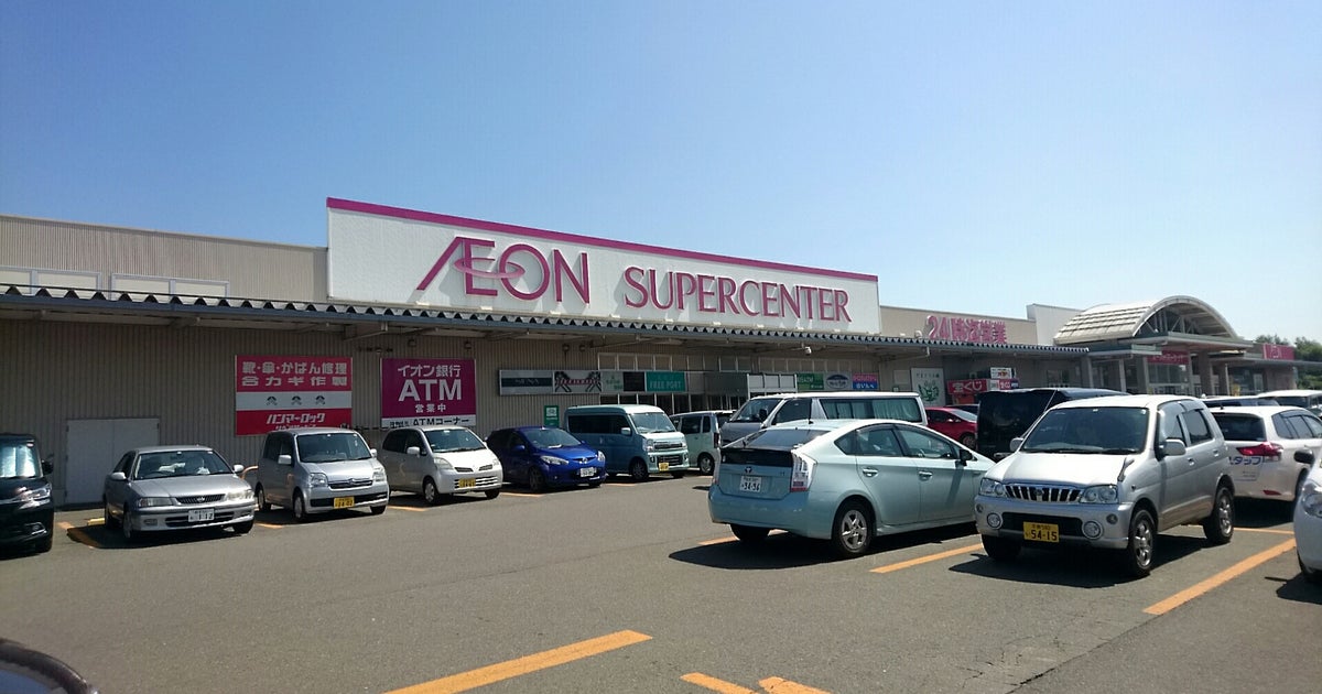 イオン東北・イオンスーパーセンター火曜市 CD イオン仙台中山店 | お客さまサイト｜イオン東北株式会社