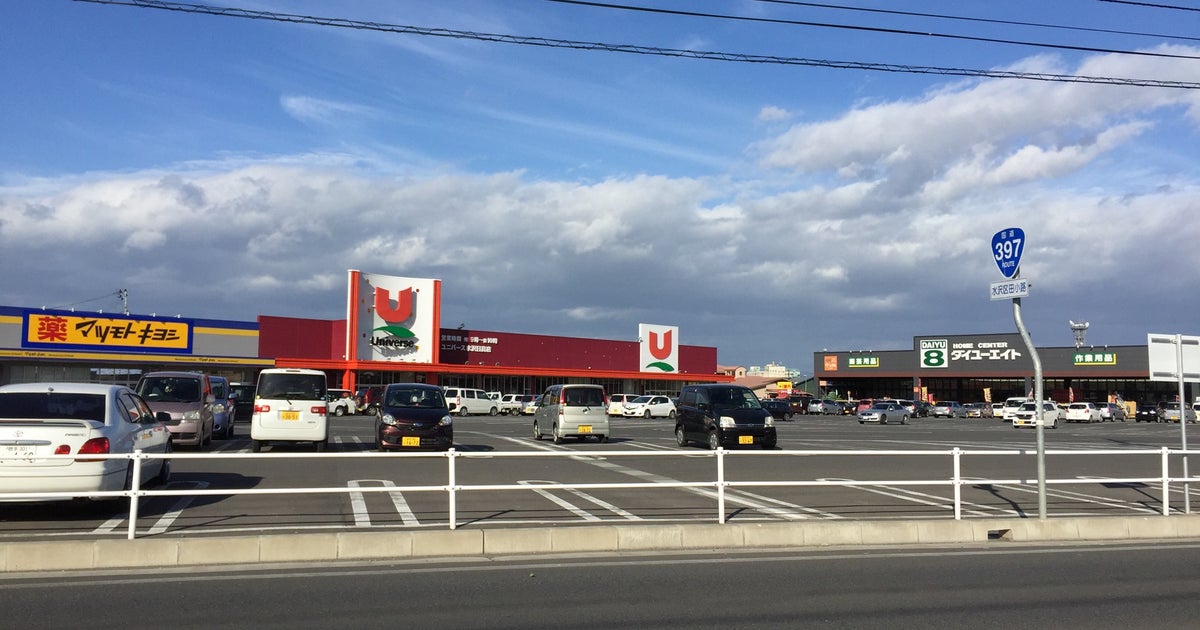 Xyz水沢日高 岩手県 こころから