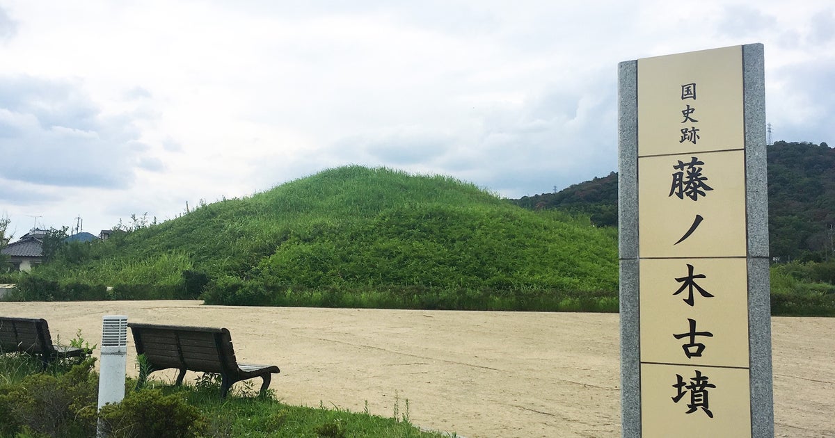 藤ノ木古墳（奈良県）｜こころから