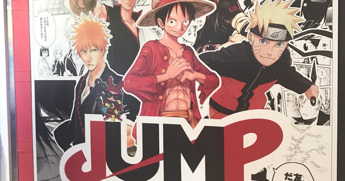 Jump Shop ユニバーサル シティウォーク大阪店 大阪府 こころから