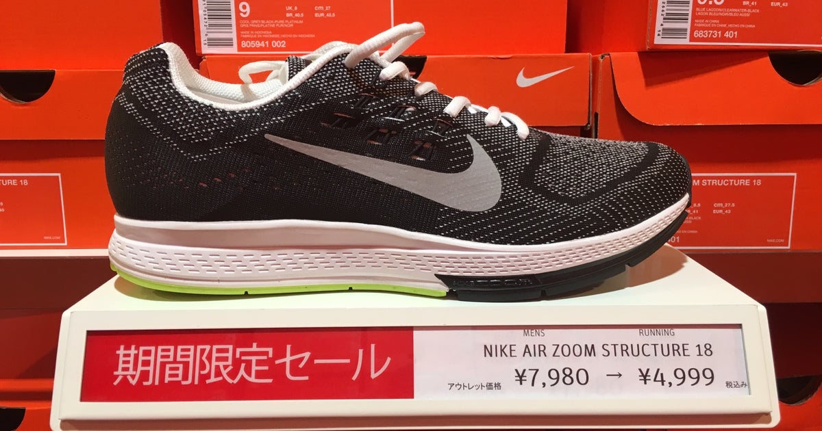 Nike Factory Store 三井アウトレットパーク横浜ベイサイド店 神奈川県 こころから