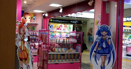 プリキュア プリティストア 東京店 東京都 こころから