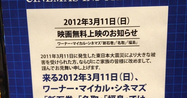 イオンシネマ名取 宮城県 こころから