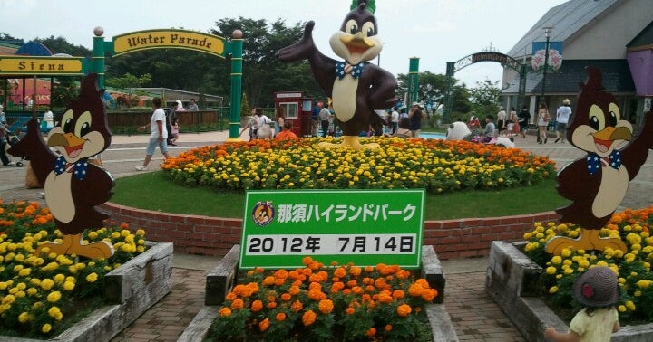 那須ハイランドパーク Nasu Highland Park(栃木県)|こころから 那須ハイランドパーク Nasu Highland Park(栃木県)|こころから