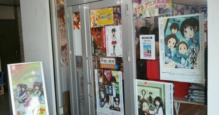 京アニショップ（京都府）｜こころから