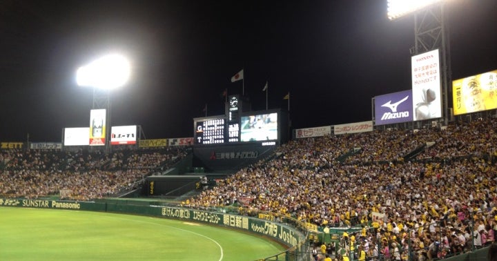 阪神甲子園球場 1塁アルプススタンド（兵庫県）｜こころから