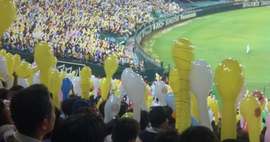 阪神甲子園球場 3塁アルプススタンド（兵庫県）｜こころから