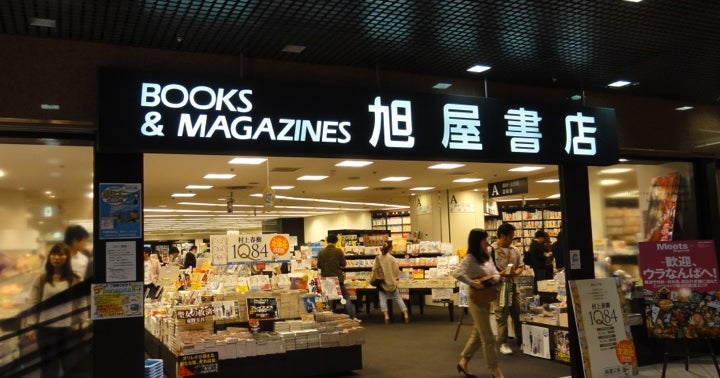 旭屋書店 なんばcity店 大阪府 こころから