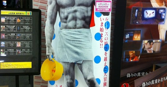 Movix日吉津 鳥取県 こころから