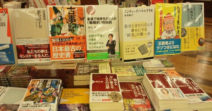 本の王国 刈谷店 愛知県 こころから