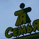 Семья Сеть Магазинов Официальный Сайт Самара