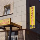 Магазин Узоры Барнаул Официальный Сайт