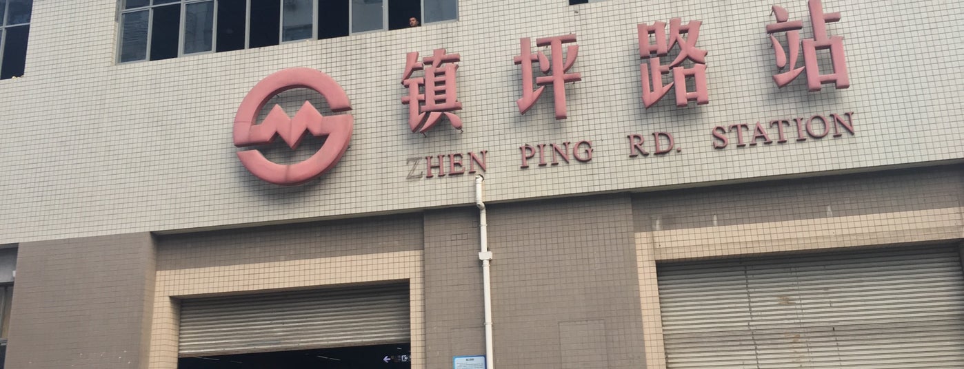 1 (宝山路地铁站)jiaotong rd, henan n rd | 交通路, 河南北路 (line