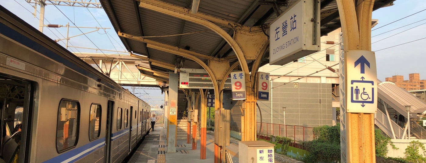 台铁左营火车站 tra zuoying station is one of taiwan 2017.