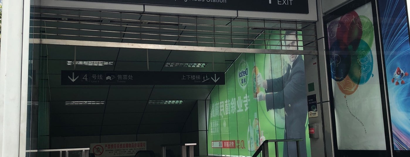 (临平路地铁站)天虹路,飞虹路 (line 4), hóngkǒu, 上海市  &