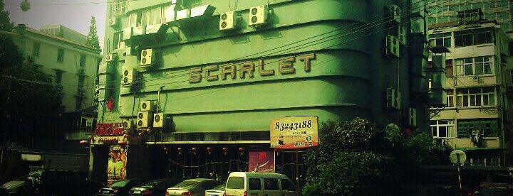 乱世佳人酒吧 scarlet is one of night life & entertainment in