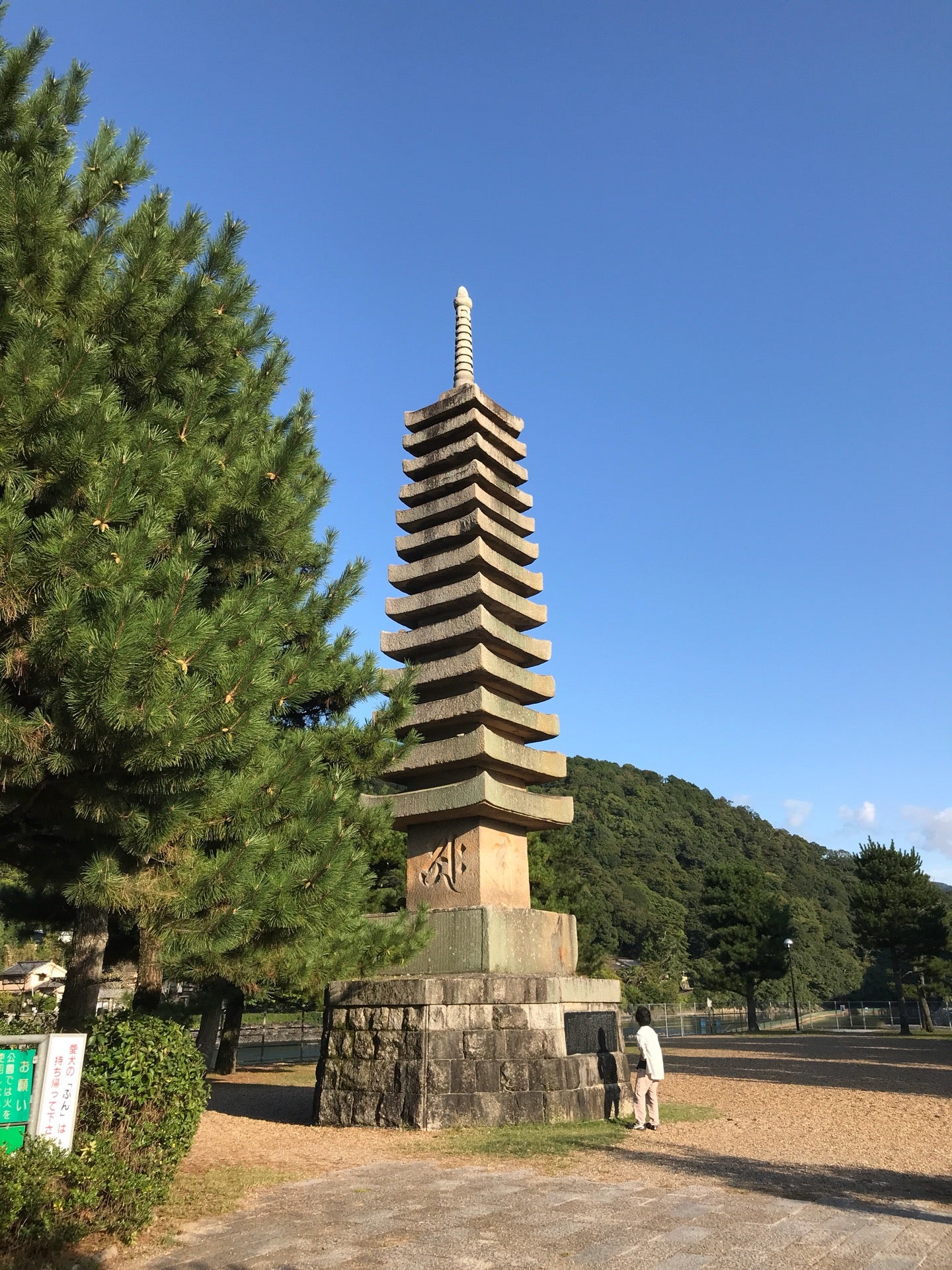 吉水寺十三重石塔 在 kizugawa-shi 附近 (奈良市, 日本) 的信息