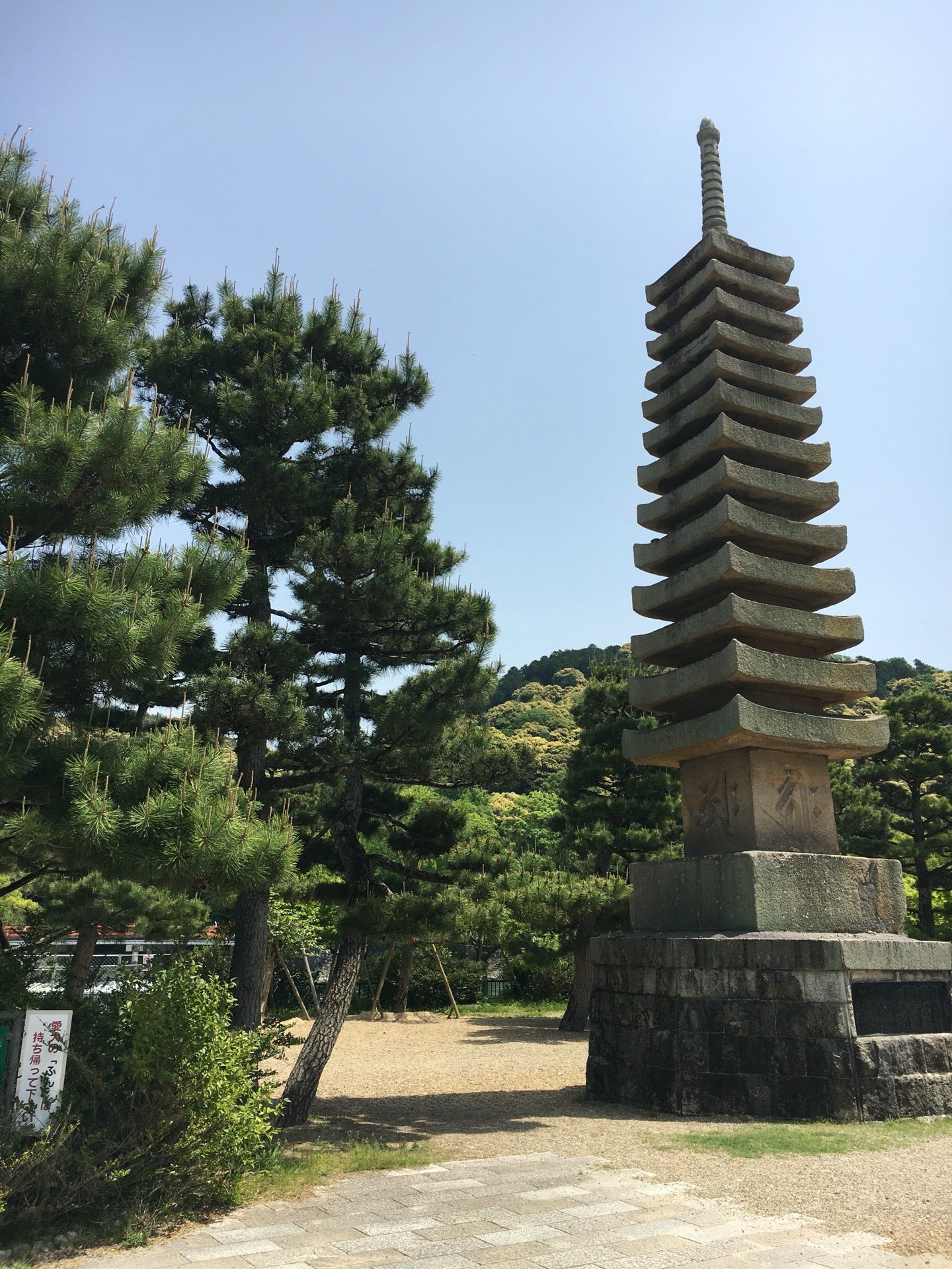 吉水寺十三重石塔 在 kizugawa-shi 附近 (奈良市, 日本) 的信息