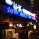 U･K WILDCATS CAFE 高井田本店