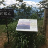 百蔵山 山頂