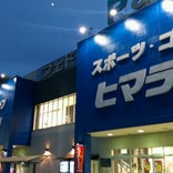 ヒマラヤスポーツ 高崎店