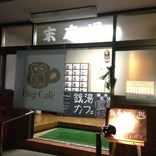 末広湯 銭湯カフェ “Hug Cafe”