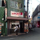 たこ焼 十八番 大阪西中島本店