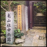 亀山社中記念館