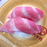 活魚回転寿司 八千代