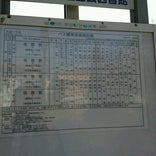 奈良交通 光台一丁目バス停