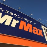 ミスターマックス 松橋店