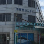 勝浦海産物センター