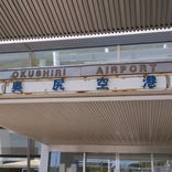 奥尻空港 (OIR)