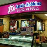 サーティワン アイスクリーム イオン鎌ヶ谷ショッピングセンター店