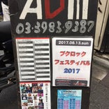 ADM Ikebukuro Live Garage