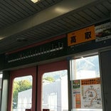 アストラムライン 高取駅