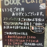 Starbucks Coffee TSUTAYA 松本庄内店