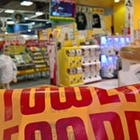TOWER RECORDS 東浦店