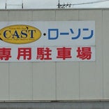 CAST 山口店
