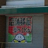 ブックオフ 兵庫太子店