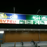 HARD OFF 熊本宇土店