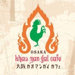 大阪カオマンガイカフェ
