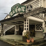 下田開国博物館