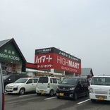 ハイマート 松浦店