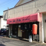 手のべ冷麺専門店 六盛