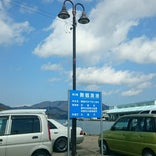 舞鶴漁港