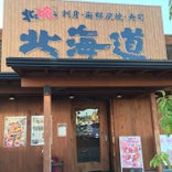 北海道 豊川店