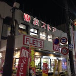 東武ストア 西川口店